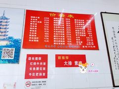 菜单-老赵面店(大西路店)