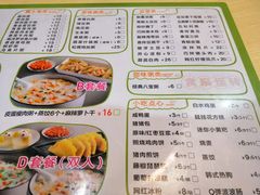 菜单-粥传(太古里店)