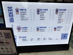 菜单-茶百道(世纪大道店)