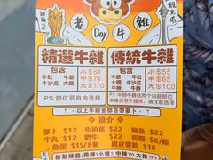 -老day牛杂(官也街总店)