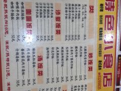 -旺角宝港式茶餐厅(寮步店)