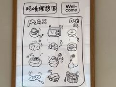 -Max Bakery 阿唛手作