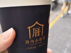 -厝内小眷村(长宁定西路店)