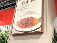 -彭城味道.地道徐州味(怡海花园店)