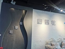 -魔型社