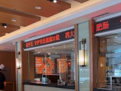 -东方饺子王(新阳路店)
