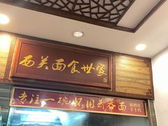 -恩宁刘福记(东华东路店)