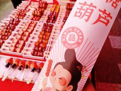 -品忆香炒货工坊(西稍门店)