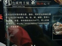 -AK47烤羊腿串吧(柳浪家园店)