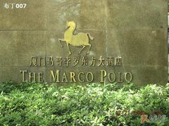 1-马哥孛罗咖啡厅·Cafe Marco (厦门马哥孛罗东方大酒店)