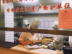 -东泰祥生煎馆(陕西南路店)