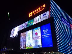-城市传媒广场