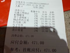 -知味观(湖滨店)