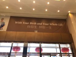 -五洲妇儿医院