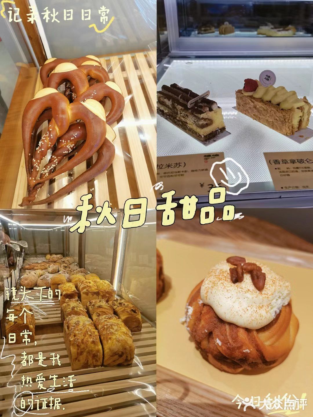 糠糠烘焙面包屋