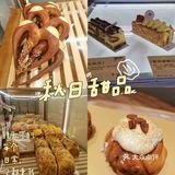 糠糠烘焙面包屋