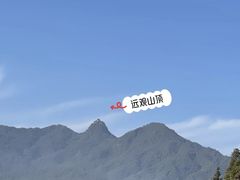 -腾冲云峰山