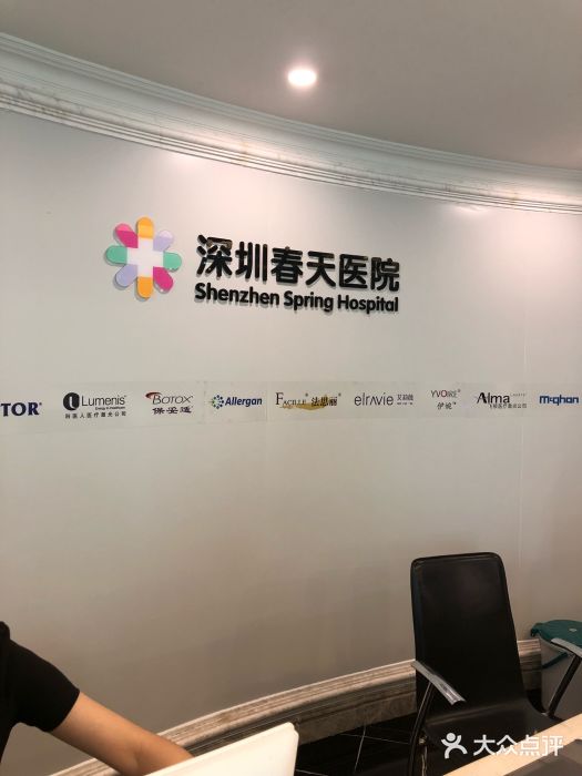 深圳春天阳光医院·轮廓抗衰中心(宝安分院)图片