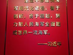 -中国人民解放军海军博物馆