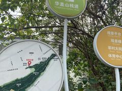 -佛山华盖山公园