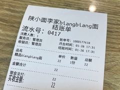 -樊记腊汁肉(竹笆市总店)