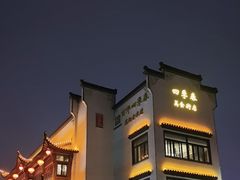 -四季春(美食街店)