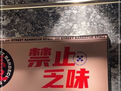 -神府路壹号·海鲜烧烤·砂锅粥·锅物(三坊七巷店)