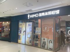 -海马体照相馆(西安高新万达广场店)