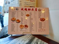 -玫瑰甜品(文明路店)