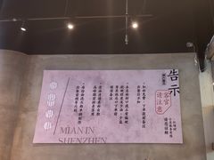 -圳兴面王·拌川·特色炒面(南山保利剧院店)