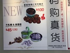 -珍妮曲奇聪明小熊(尖沙咀店)