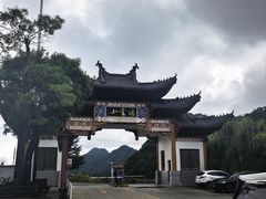 -塔云山
