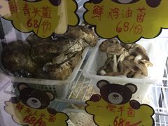 -菌之家·专业纯野生菌火锅·特色炒菌