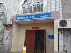 -市政交通一卡通(西单客服中心)