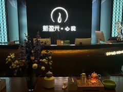 -新盈光·心院(嘉恒广场店)