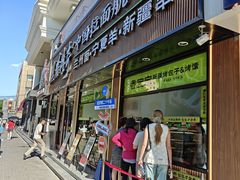 -丝路传奇·中国拉面航母店(北医三院店)