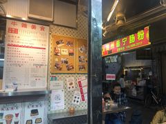 门面-鸿记·好再来普宁肠粉(莲花路店)