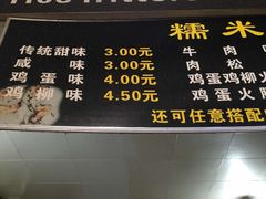 -糯米包油条(武汉大学店)