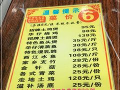 -华仔土鸡店(南洲分店)