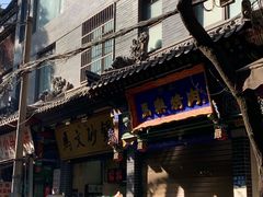 -清真·马文砂锅大全(麦苋街店)