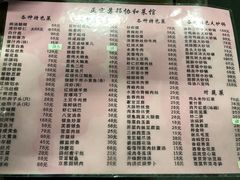 菜单-协和菜馆(凤凰街店)