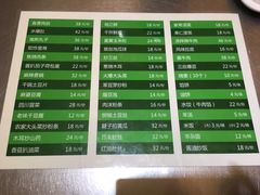 菜单-清真·八大碗(新华店)