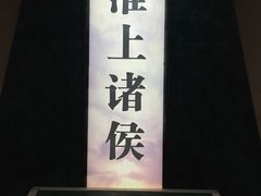 -信阳博物馆