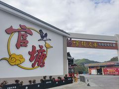 -官塘兄弟·潮汕牛肉店(官塘总店)