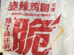 -麦当劳(哈西万达店)