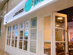 -添运来(茶园奥园广场店)