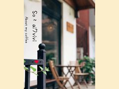 门面-Cafe Villa