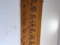 -鱼乐岛餐厅·户外花园主题餐厅
