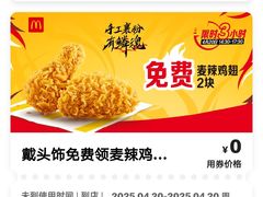 -麦当劳(安定门外大街店)