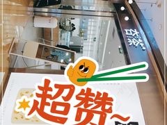 -夻茶HUATEA(水晶郦城店)